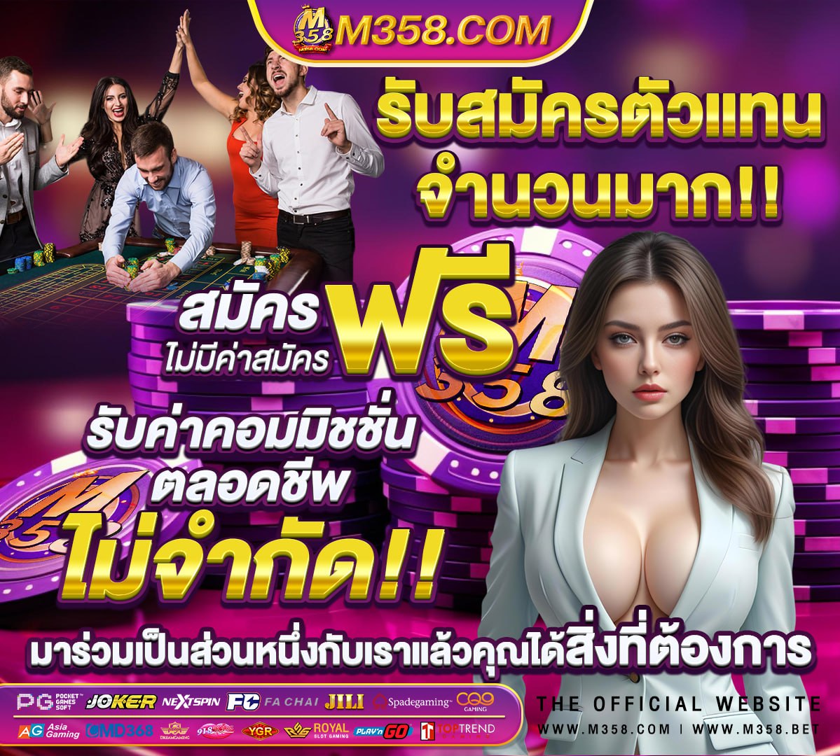 แนะนำเพ อนมาเล น ได ก บาท ufabet